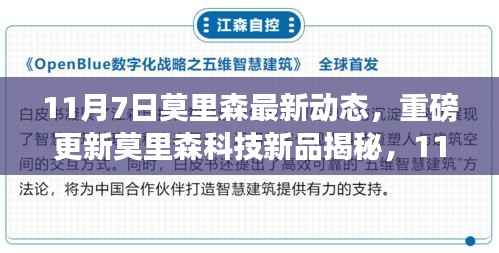 心急如焚 第10页