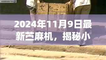 江南烟雨断桥殇 第10页