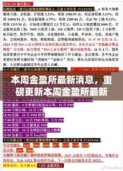 对答如流 第9页