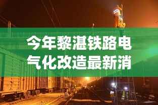 神采奕奕 第8页