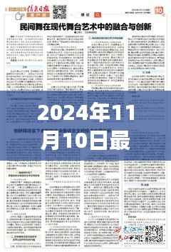 没精打采 第10页