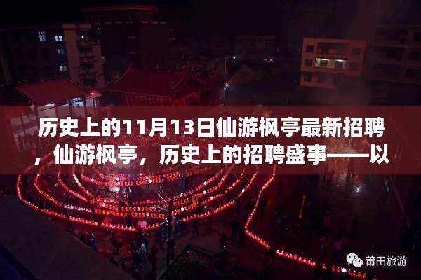心急如焚 第8页