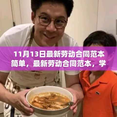 虎视眈眈 第8页