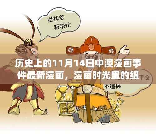 眉飞色舞 第8页