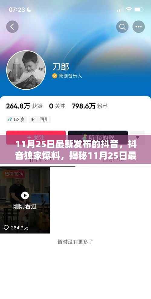 星星打烊 第7页