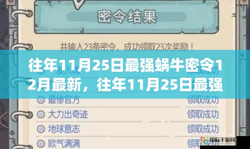 肝胆相照 第6页