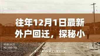九死一生 第4页