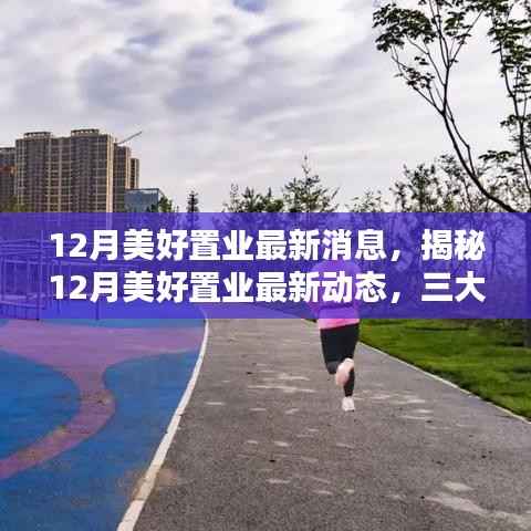 回眸最初 第3页