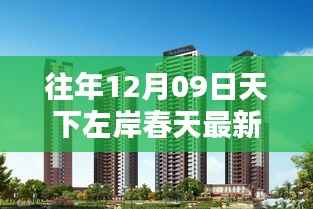 探秘天下左岸春天最新动态,小巷深处的隐藏小店与春天新风尚揭秘