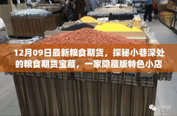 无冬无夏 第2页