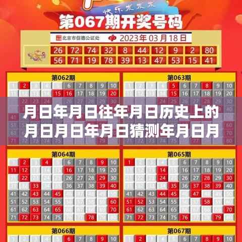 科技新星彩票查询系统,探索历史与彩票的时空之门,实时开奖数据一览无余