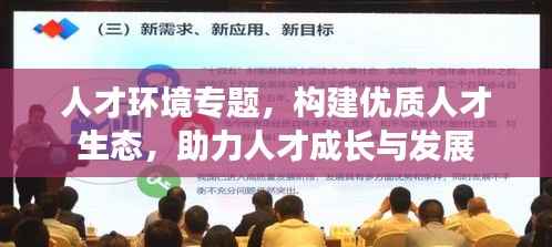 聚精会神